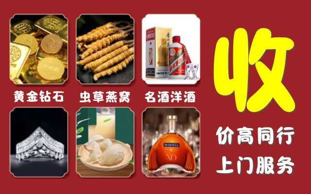 安仁县回收烟酒