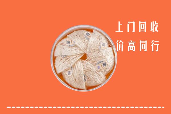 高价求购：安仁县回收燕窝