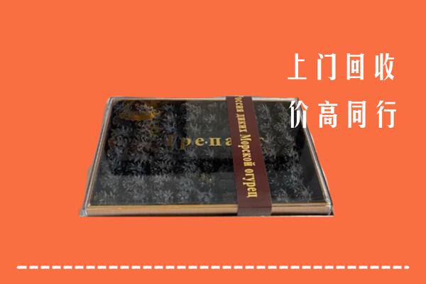 收购行情：安仁县回收礼盒海参